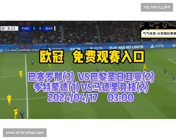 观看巴黎圣日耳曼比赛直播细节及CCTV频道观看指南 观看巴黎圣日耳曼比赛直播细节及CCTV频道观看指南
