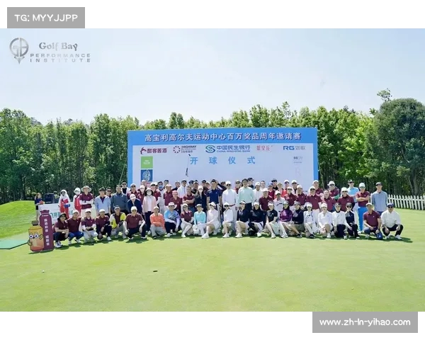 如歌中国青少年高尔夫球邀请赛圆满落幕展现新一代高尔夫人才风采 如歌中国青少年高尔夫球邀请赛圆满落幕展现新一代高尔夫人才风采